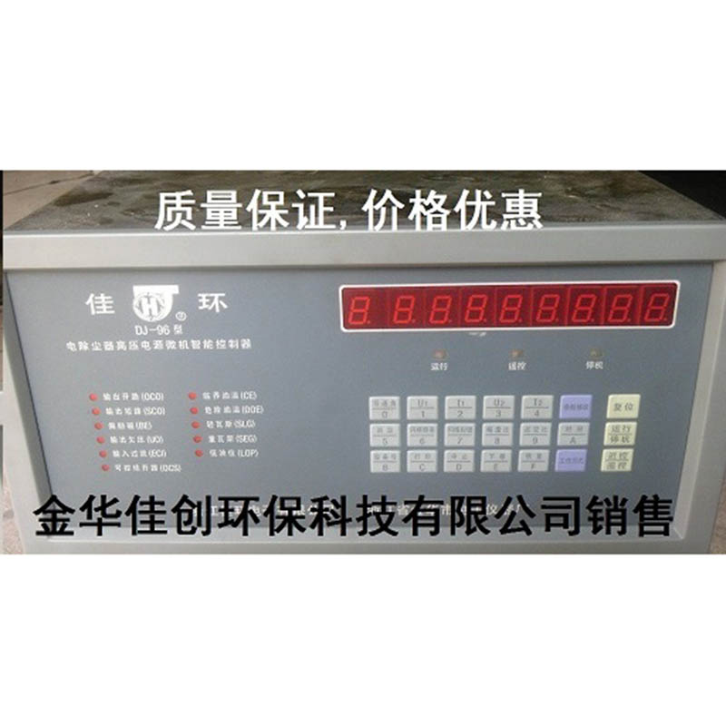 安泽DJ-96型电除尘高压控制器